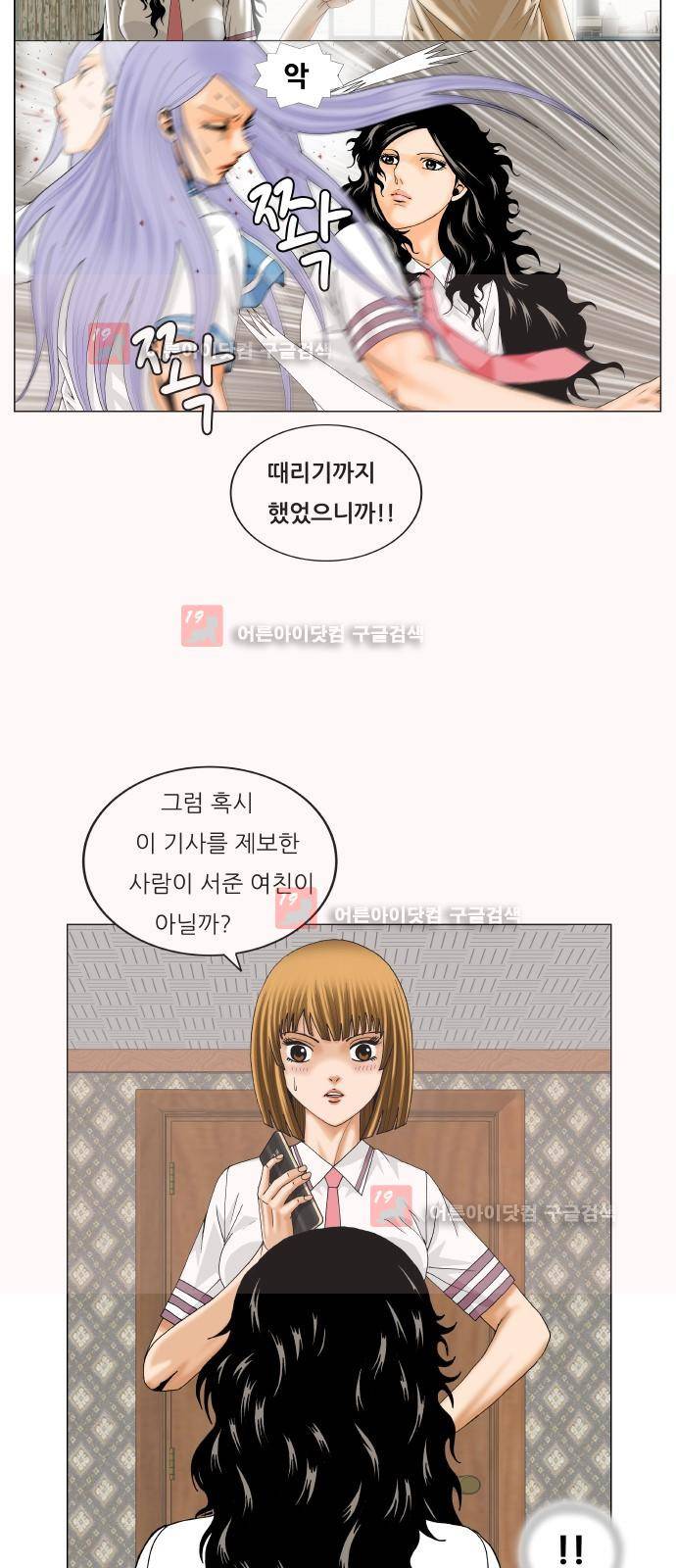 최강전설 강해효 (225) 20