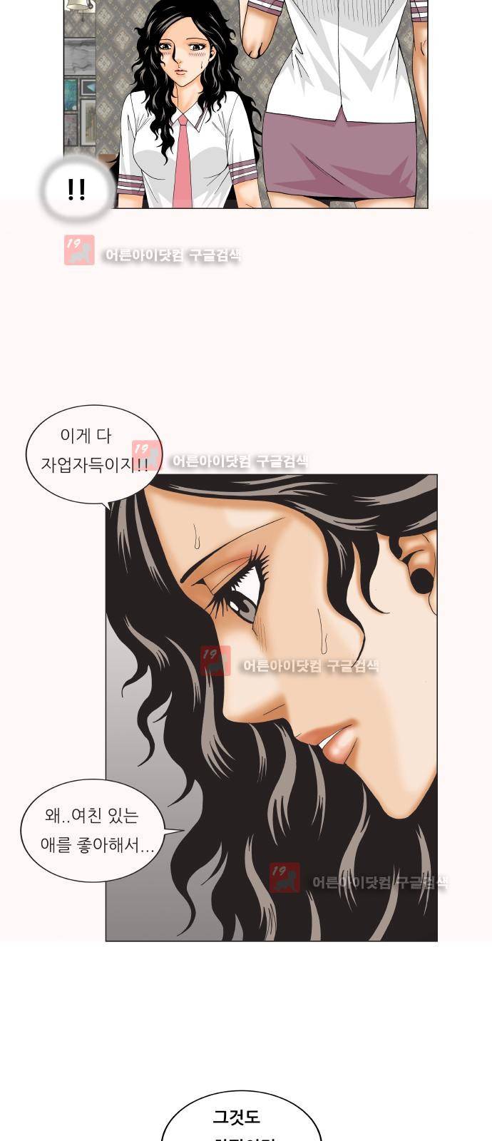 최강전설 강해효 (225) 22
