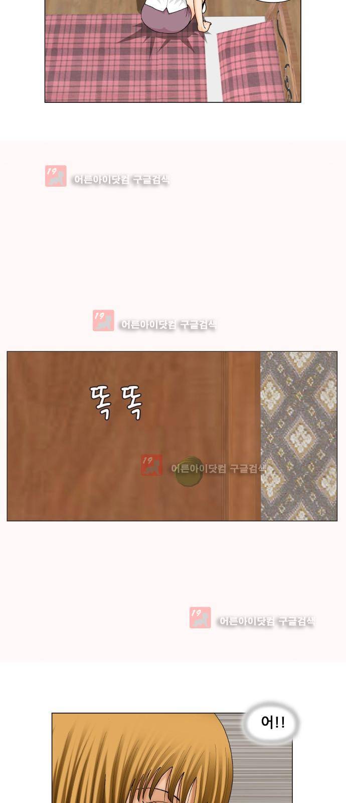 최강전설 강해효 (225) 24