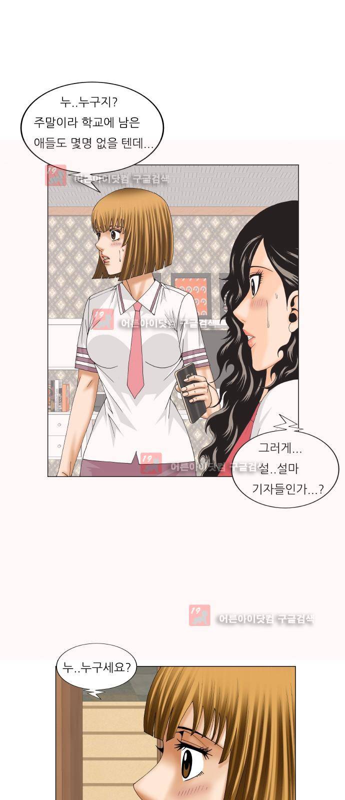 최강전설 강해효 (225) 26