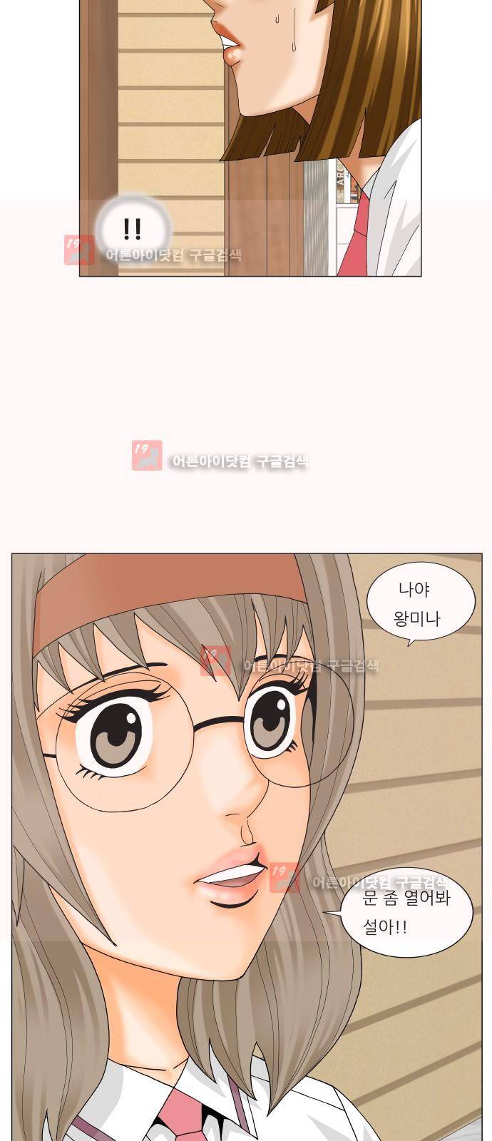 최강전설 강해효 (225) 27