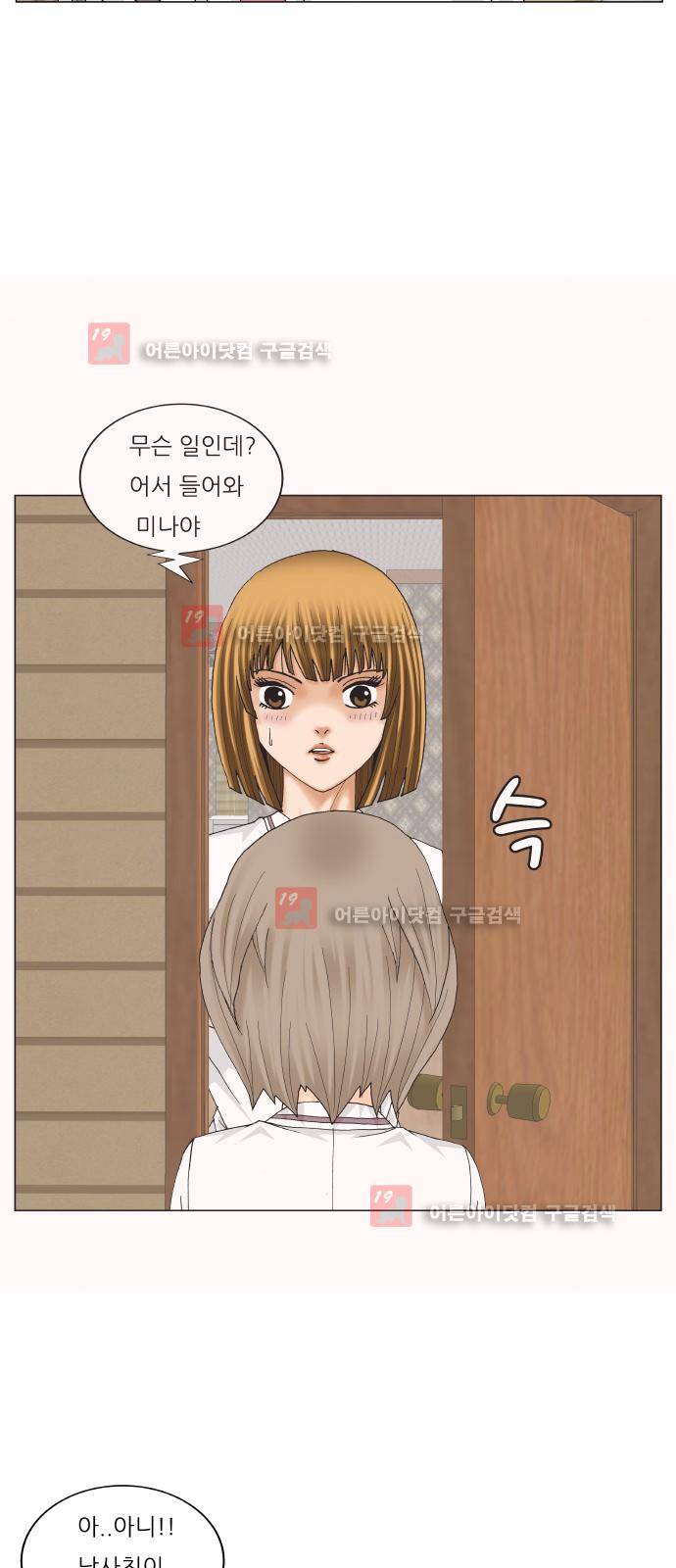 최강전설 강해효 (225) 28