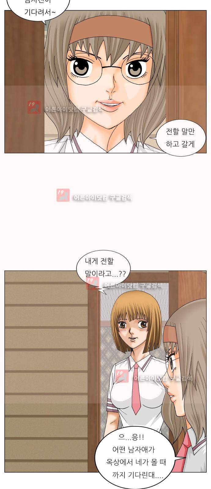 최강전설 강해효 (225) 29