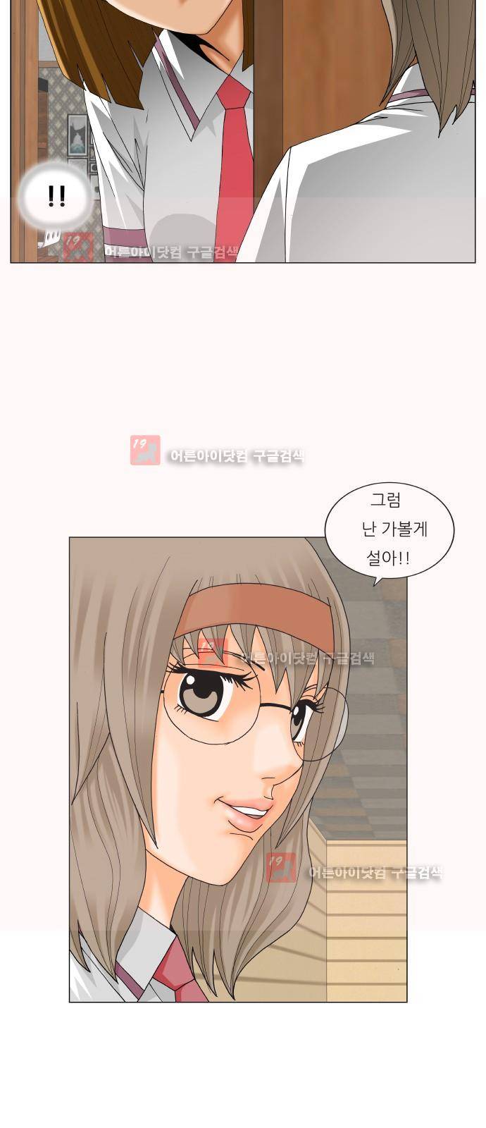 최강전설 강해효 (225) 31