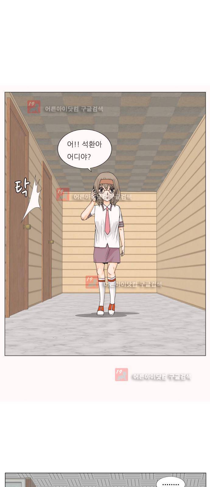 최강전설 강해효 (225) 32