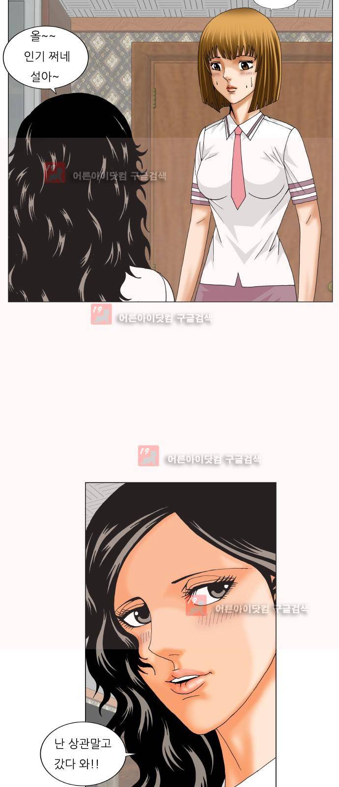 최강전설 강해효 (225) 33
