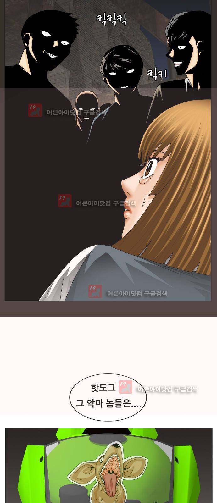 최강전설 강해효 (225) 35