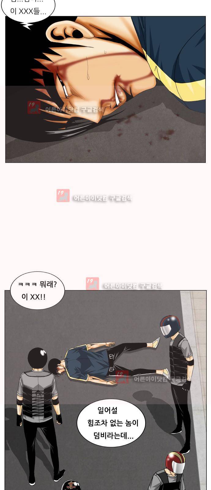 최강전설 강해효 (225) 37