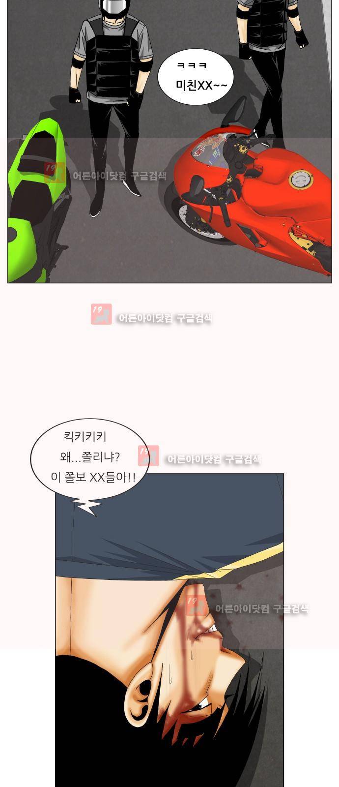 최강전설 강해효 (225) 38