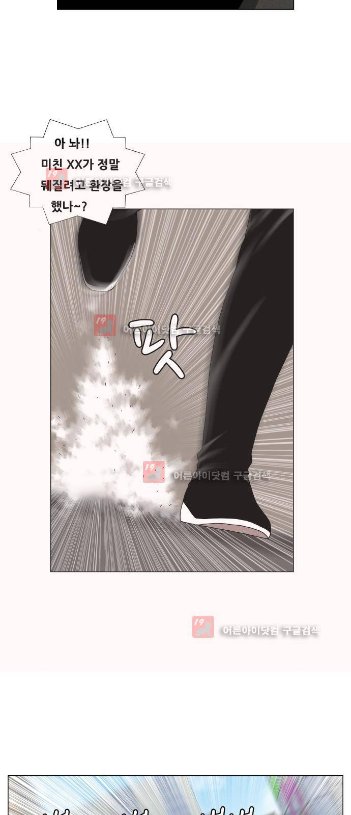 최강전설 강해효 (225) 39