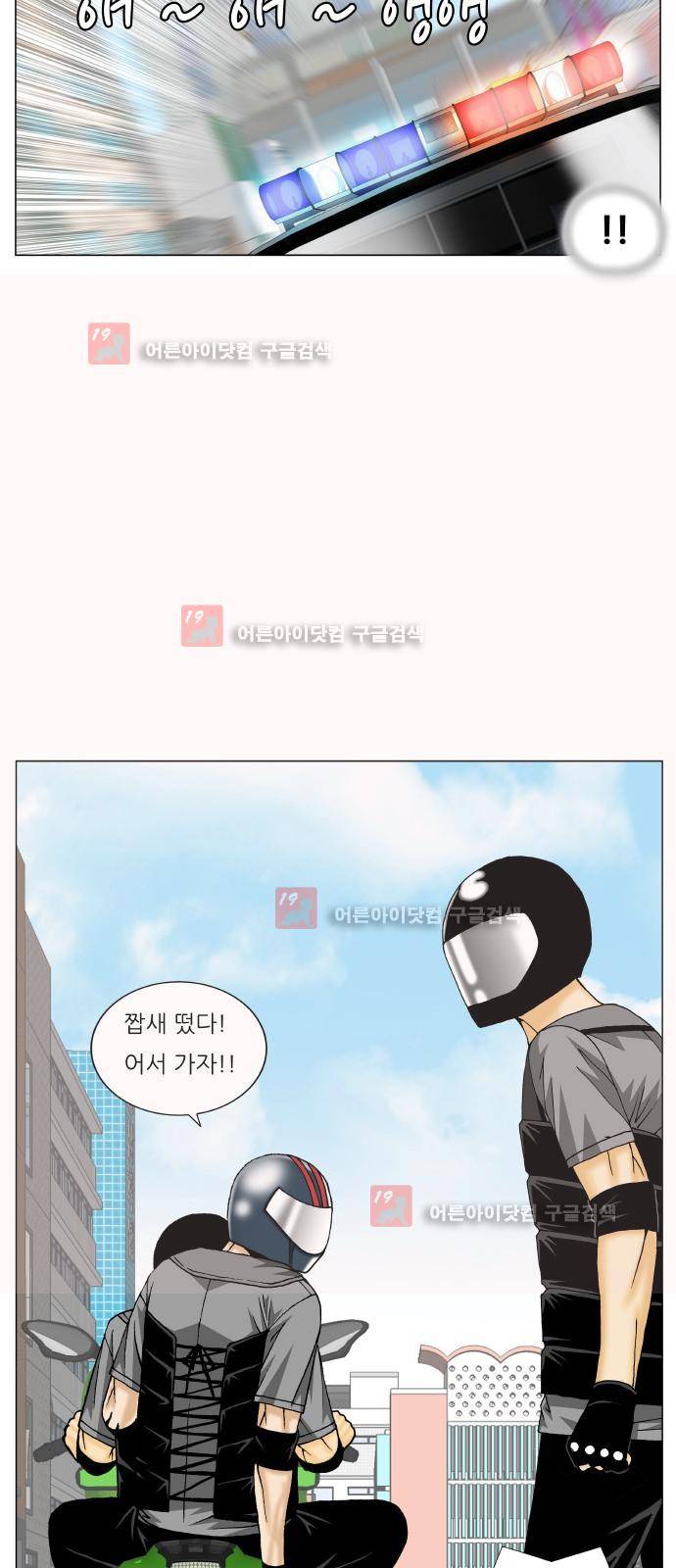 최강전설 강해효 (225) 40