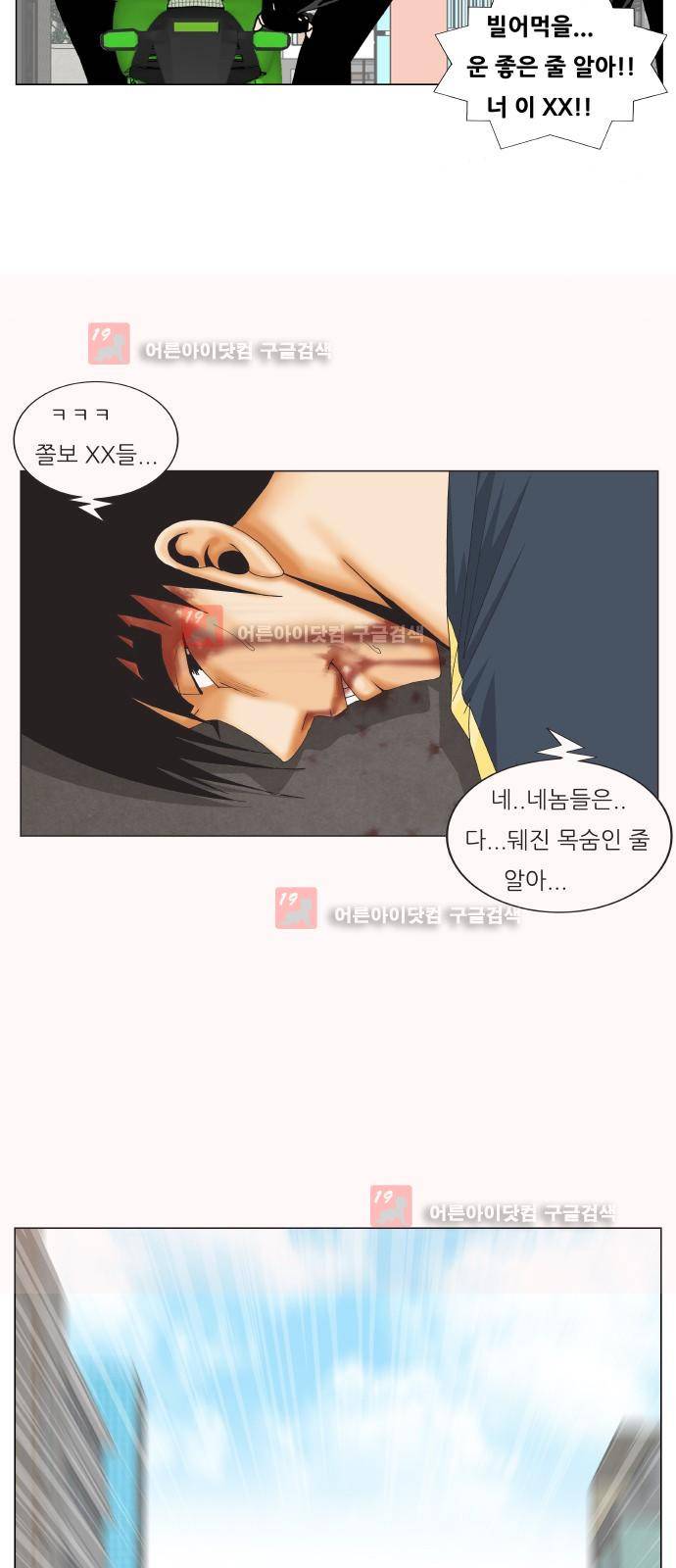 최강전설 강해효 (225) 41