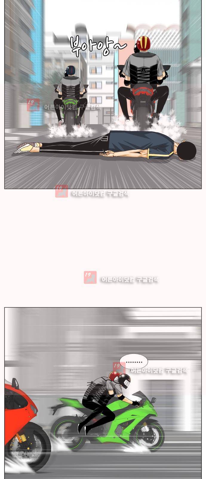 최강전설 강해효 (225) 42