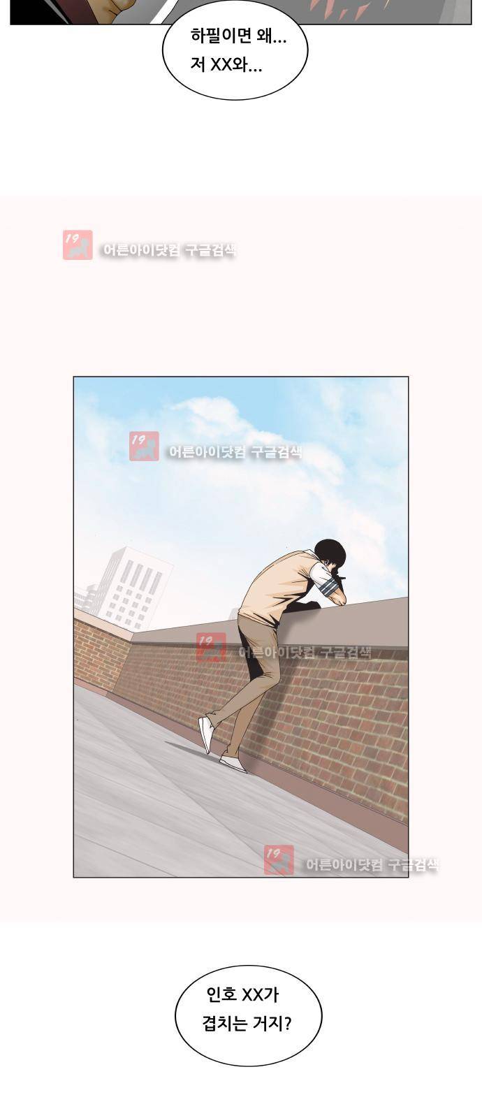 최강전설 강해효 (225) 44