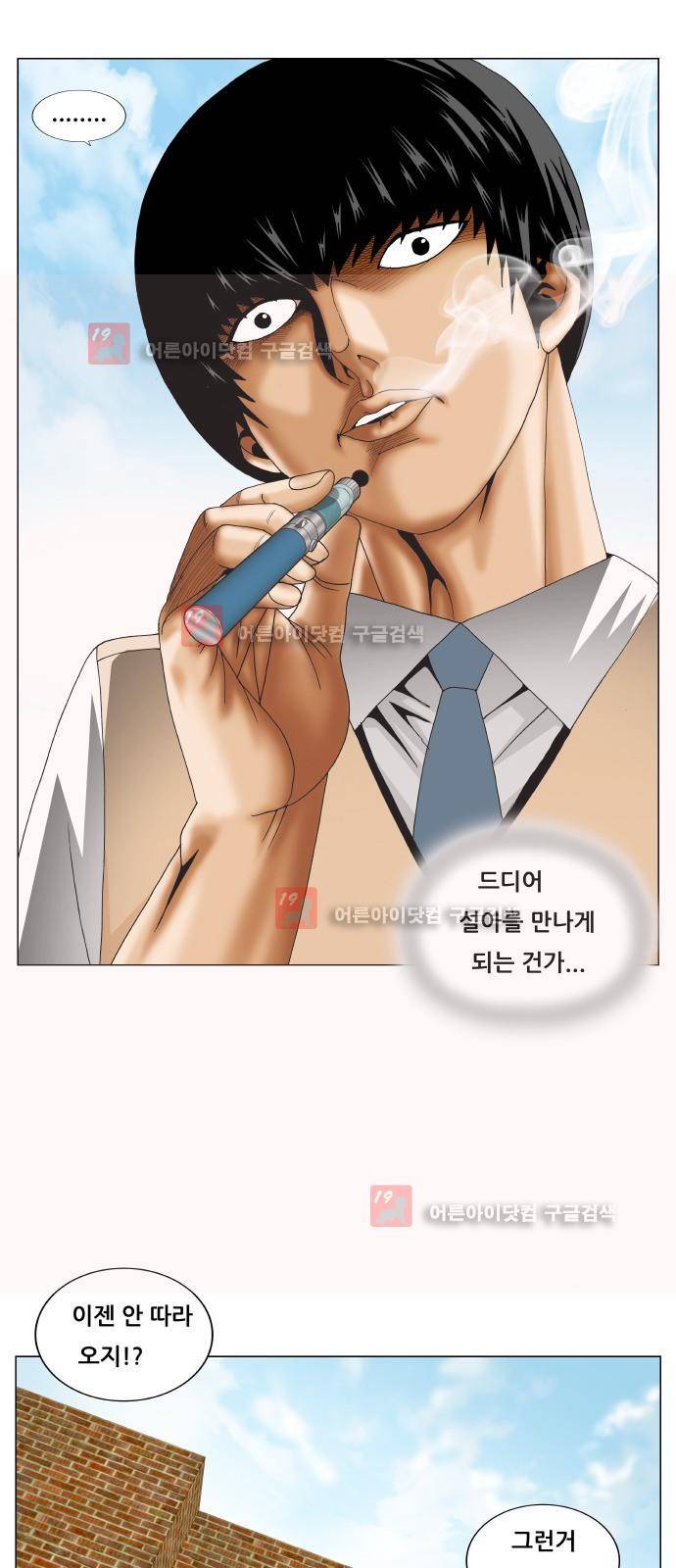 최강전설 강해효 (225) 45