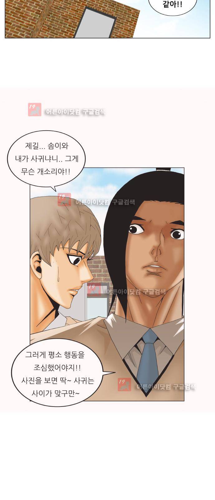 최강전설 강해효 (225) 46