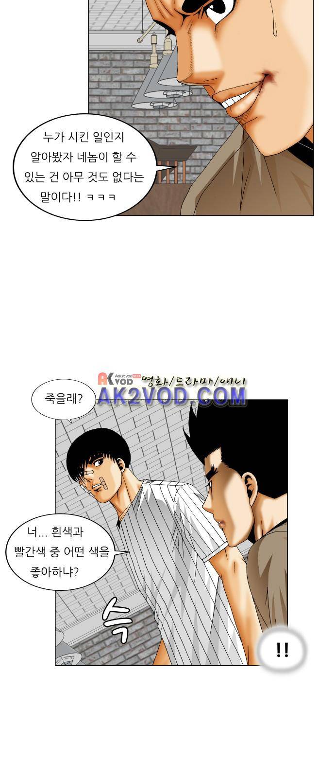 최강전설 강해효 (230) 5