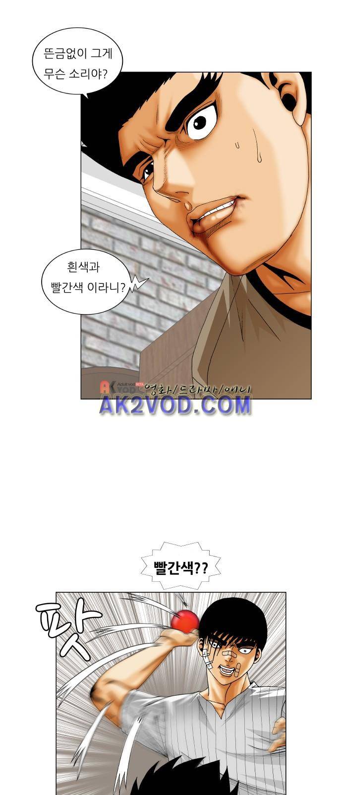 최강전설 강해효 (230) 6