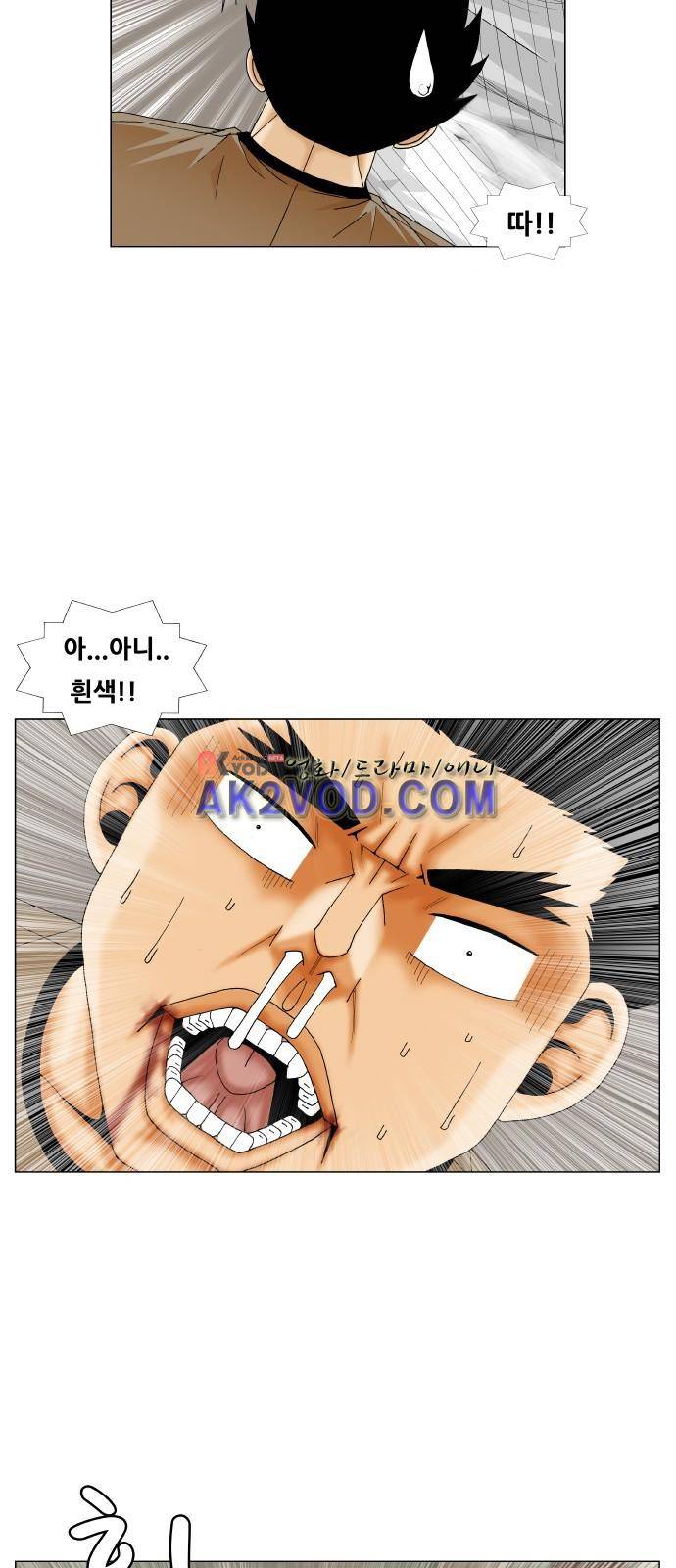 최강전설 강해효 (230) 7