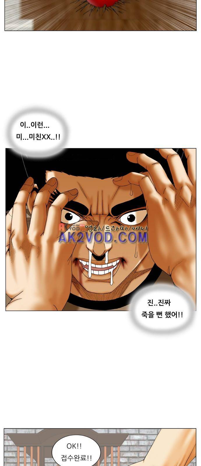 최강전설 강해효 (230) 9
