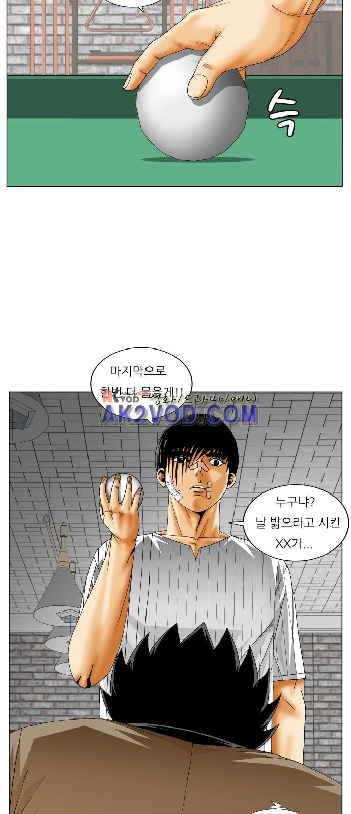 최강전설 강해효 (230) 10