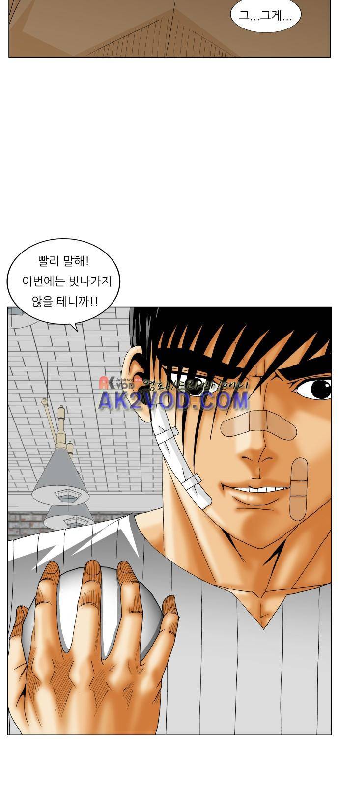 최강전설 강해효 (230) 11