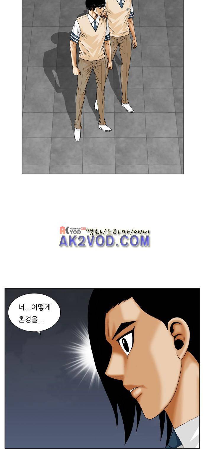 최강전설 강해효 (230) 14