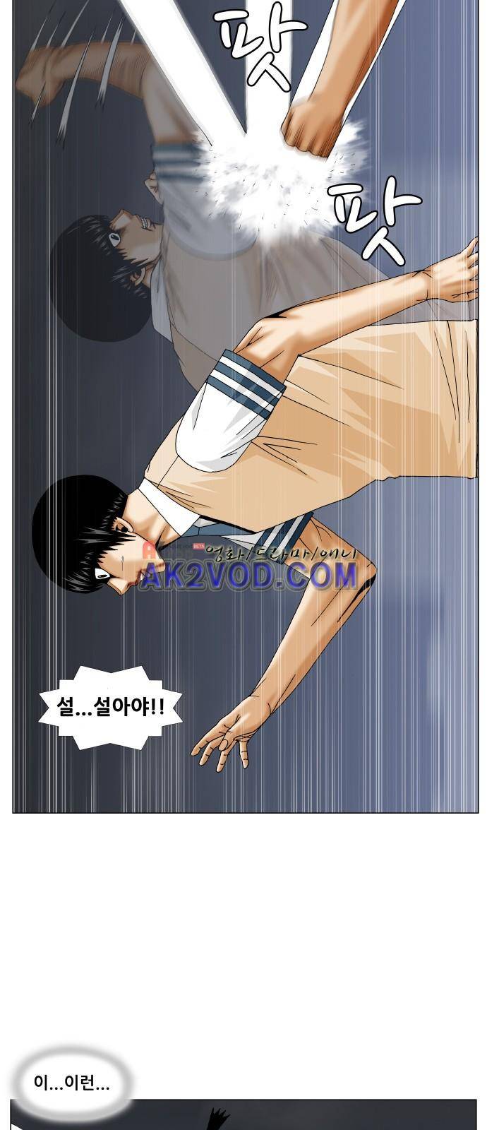 최강전설 강해효 (230) 18