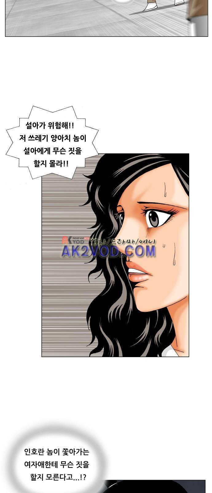 최강전설 강해효 (230) 20