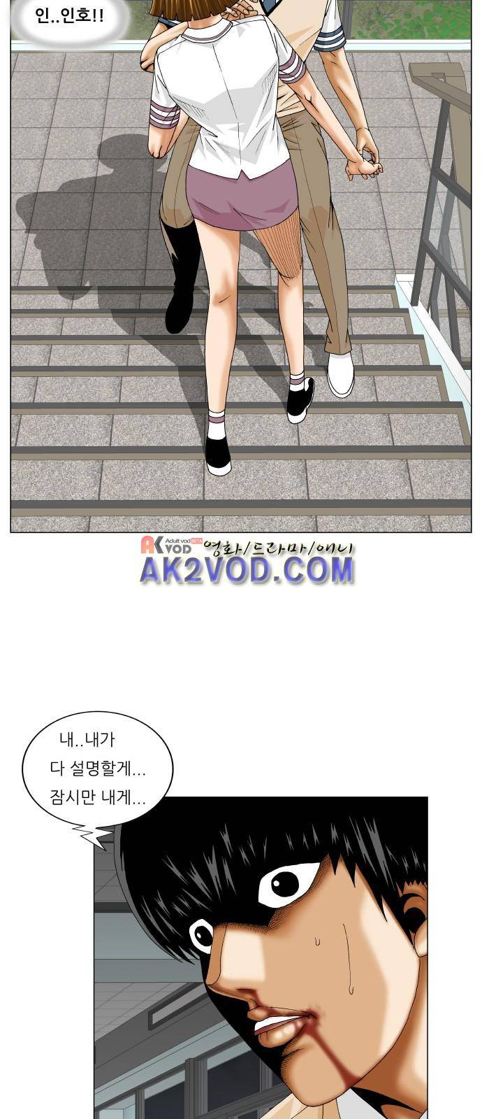 최강전설 강해효 (230) 24
