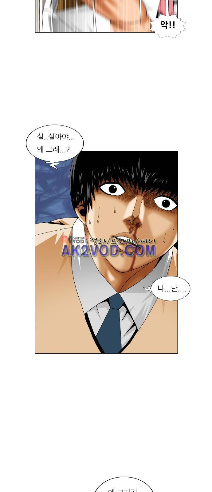 최강전설 강해효 (230) 27