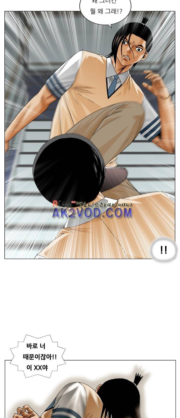 최강전설 강해효 (230) 28