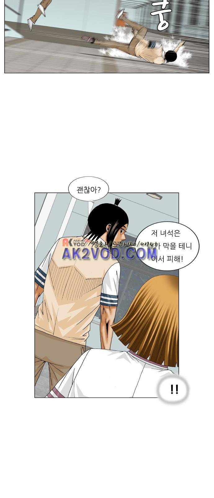 최강전설 강해효 (230) 30