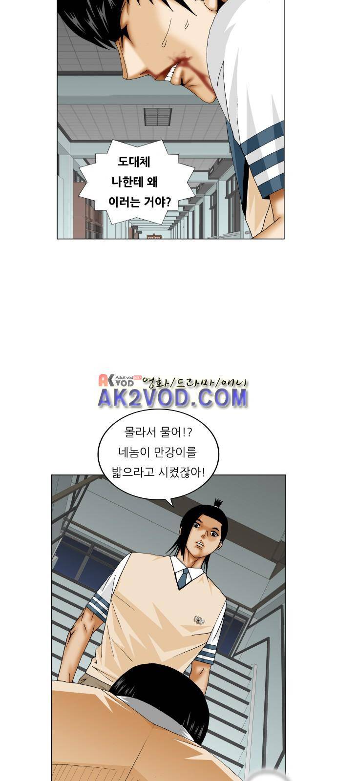 최강전설 강해효 (230) 32