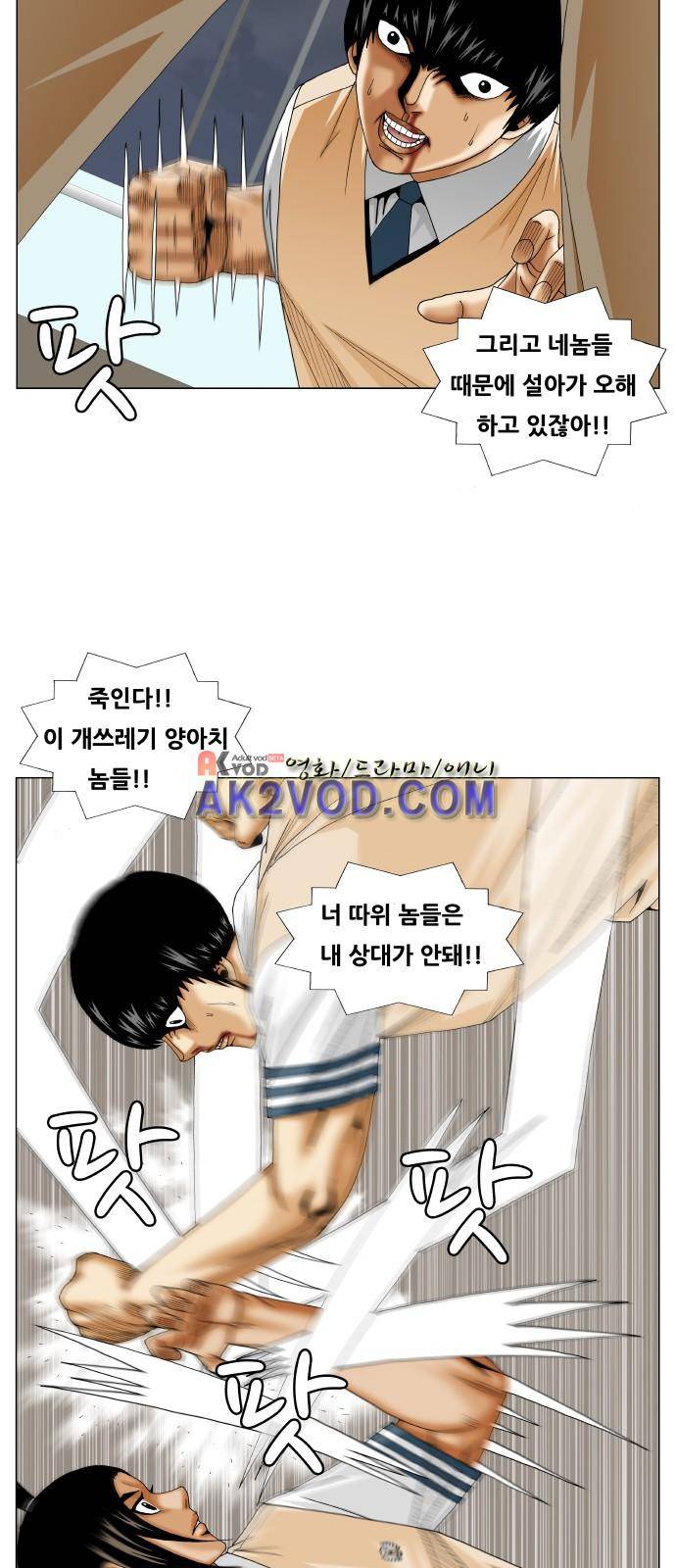 최강전설 강해효 (230) 34