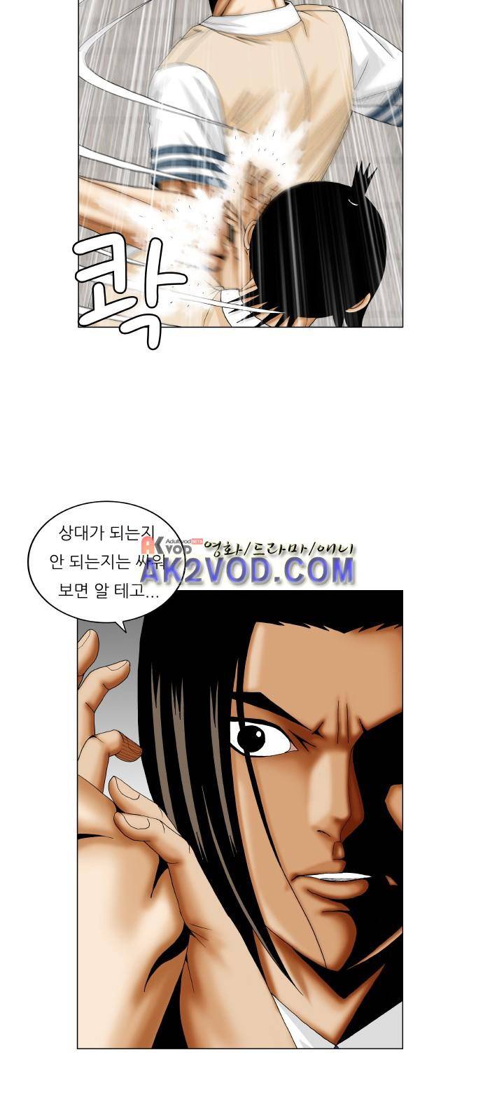 최강전설 강해효 (230) 37