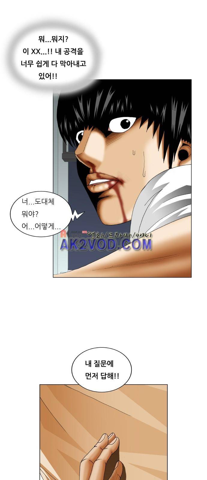 최강전설 강해효 (230) 38