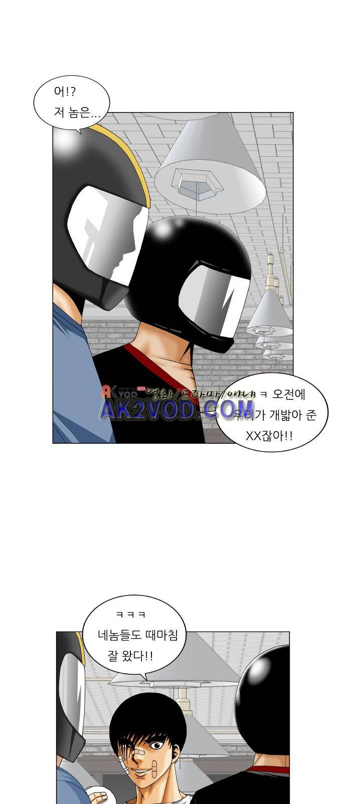 최강전설 강해효 (230) 42