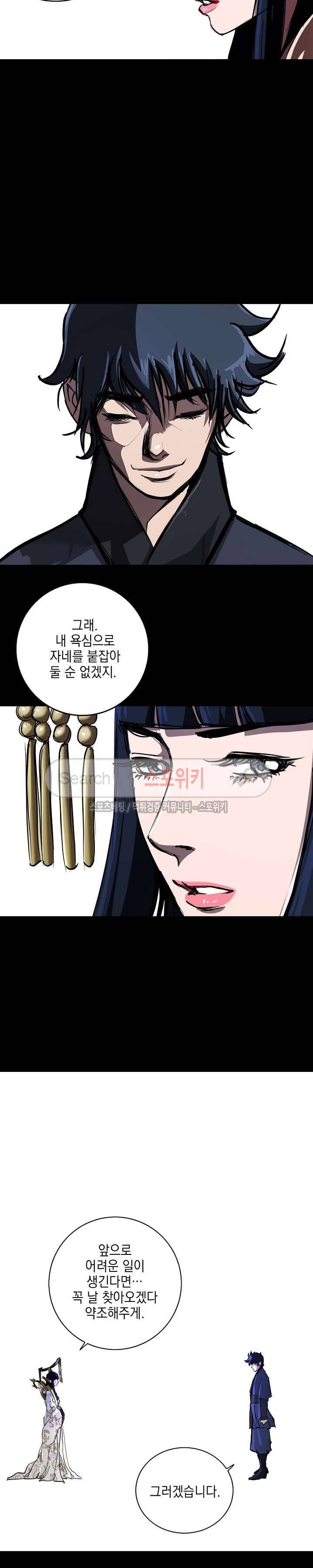 막내 4막 6화 2