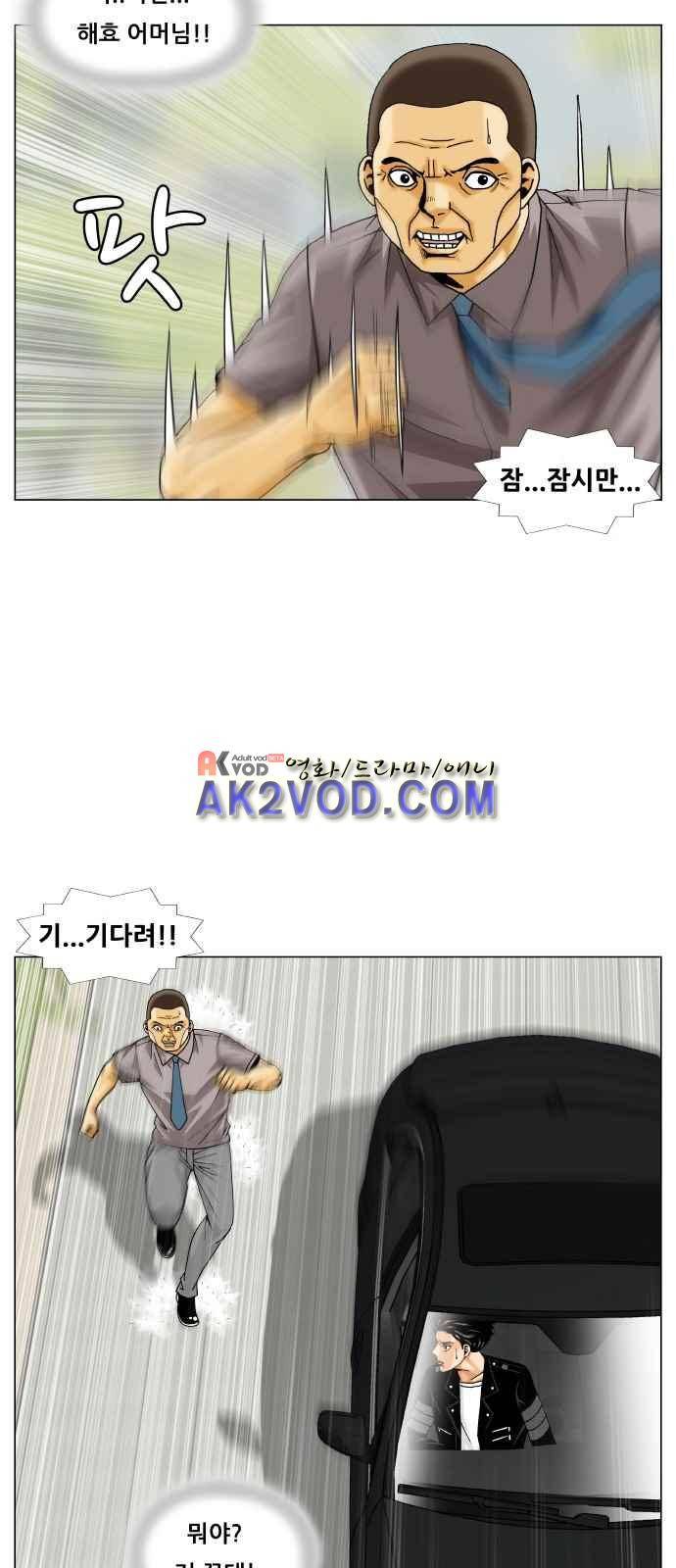 최강전설 강해효 (241) 5