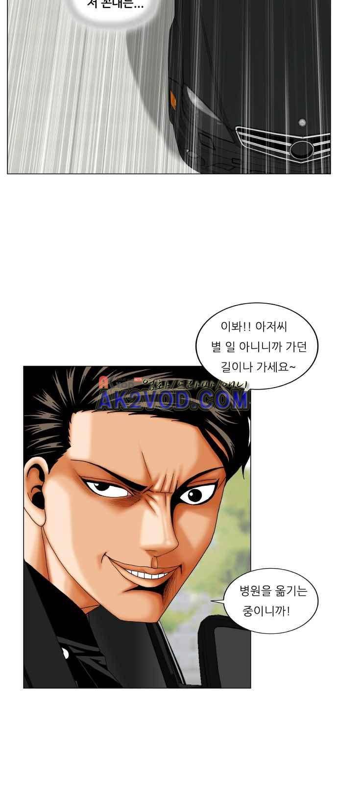 최강전설 강해효 (241) 6