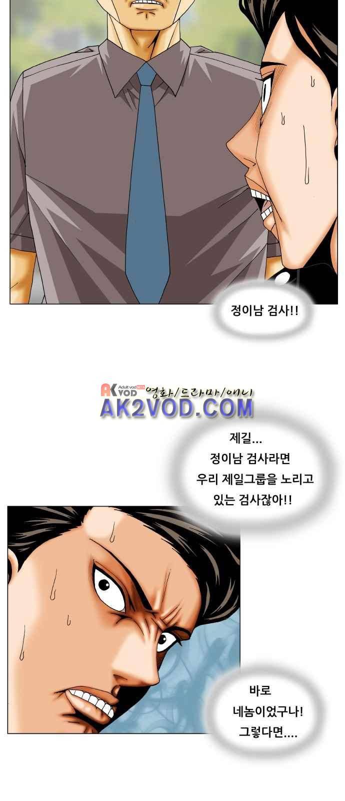 최강전설 강해효 (241) 8