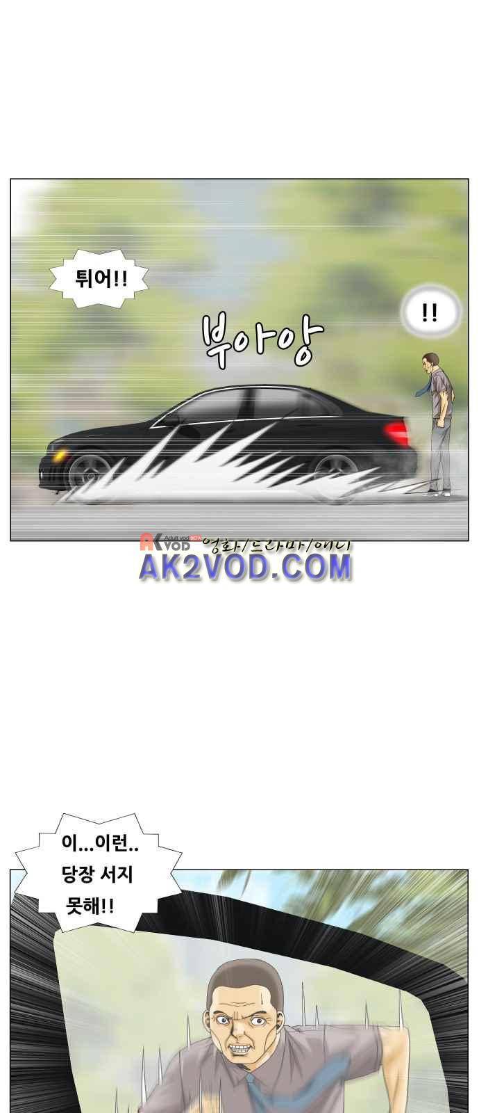 최강전설 강해효 (241) 9