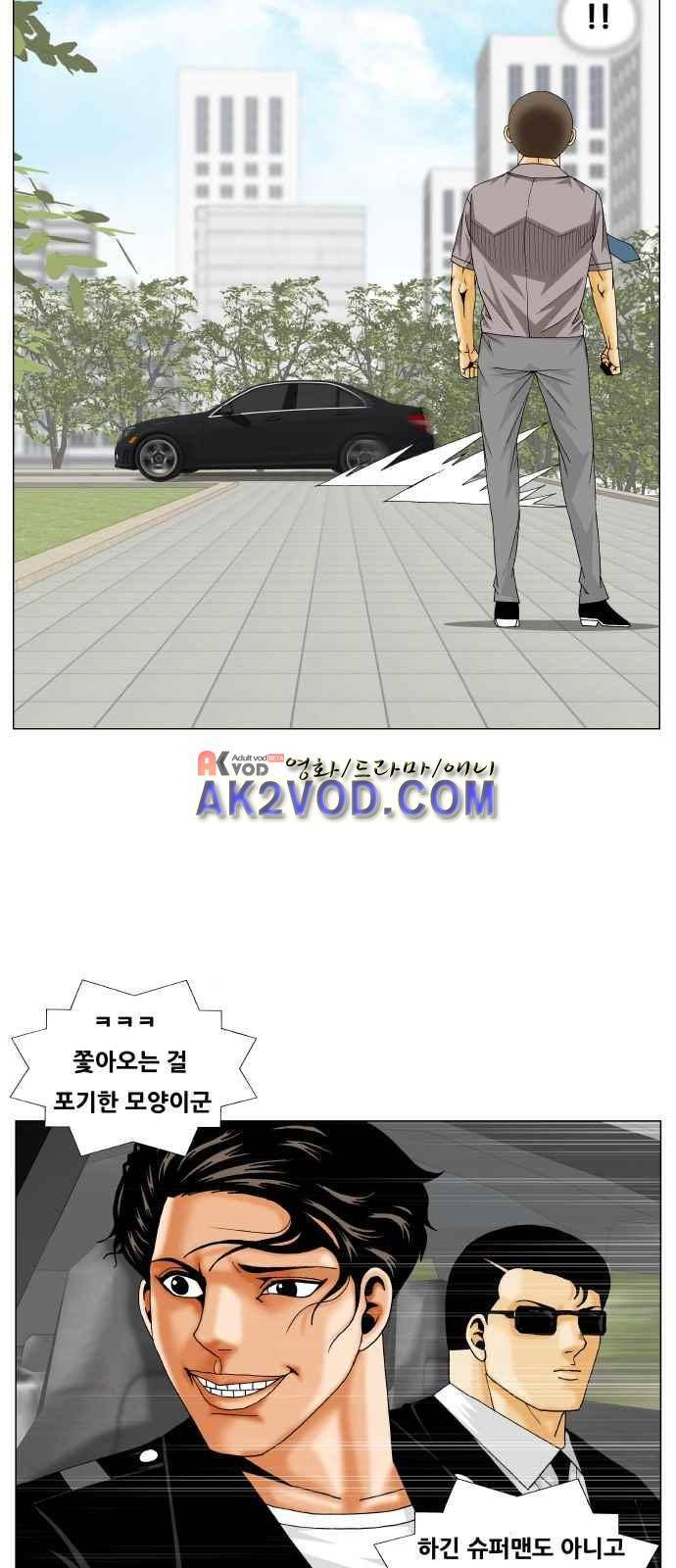 최강전설 강해효 (241) 11