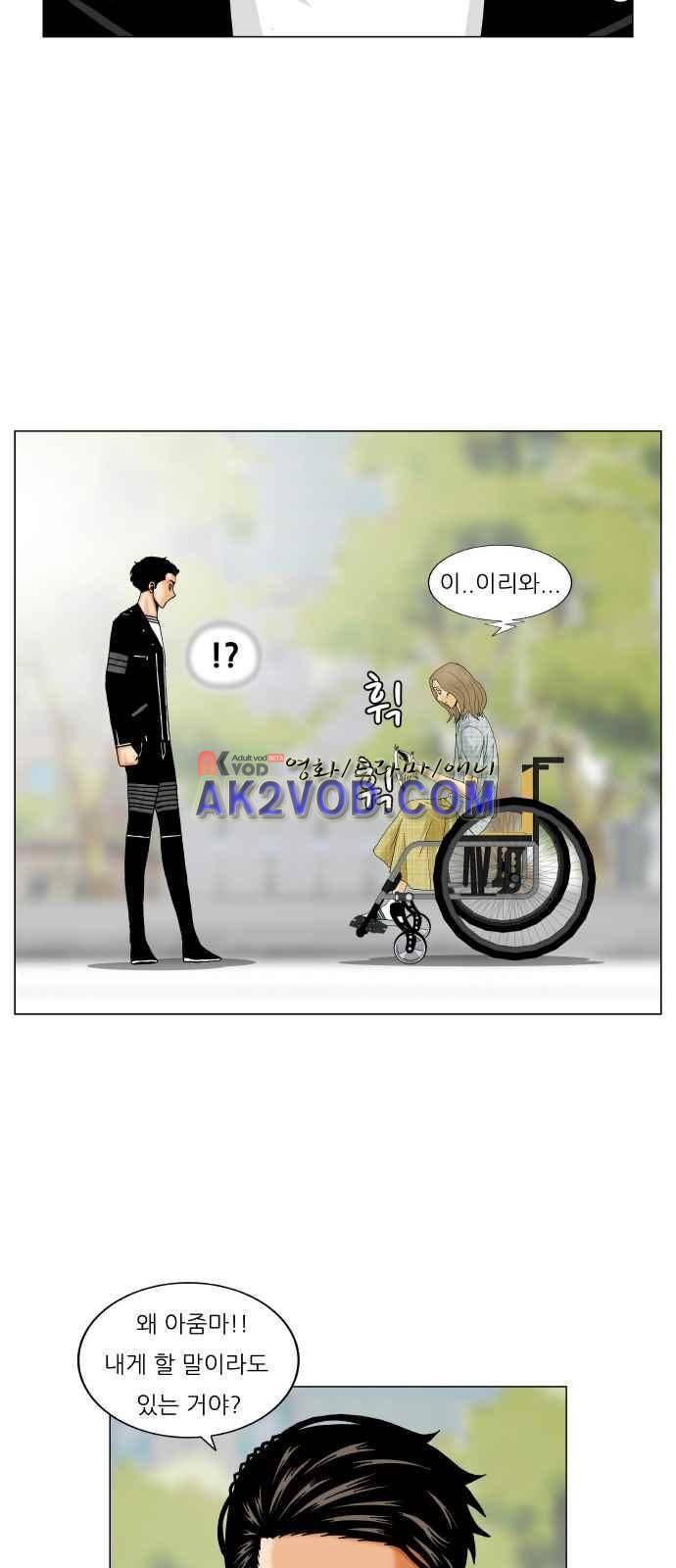 최강전설 강해효 (241) 12