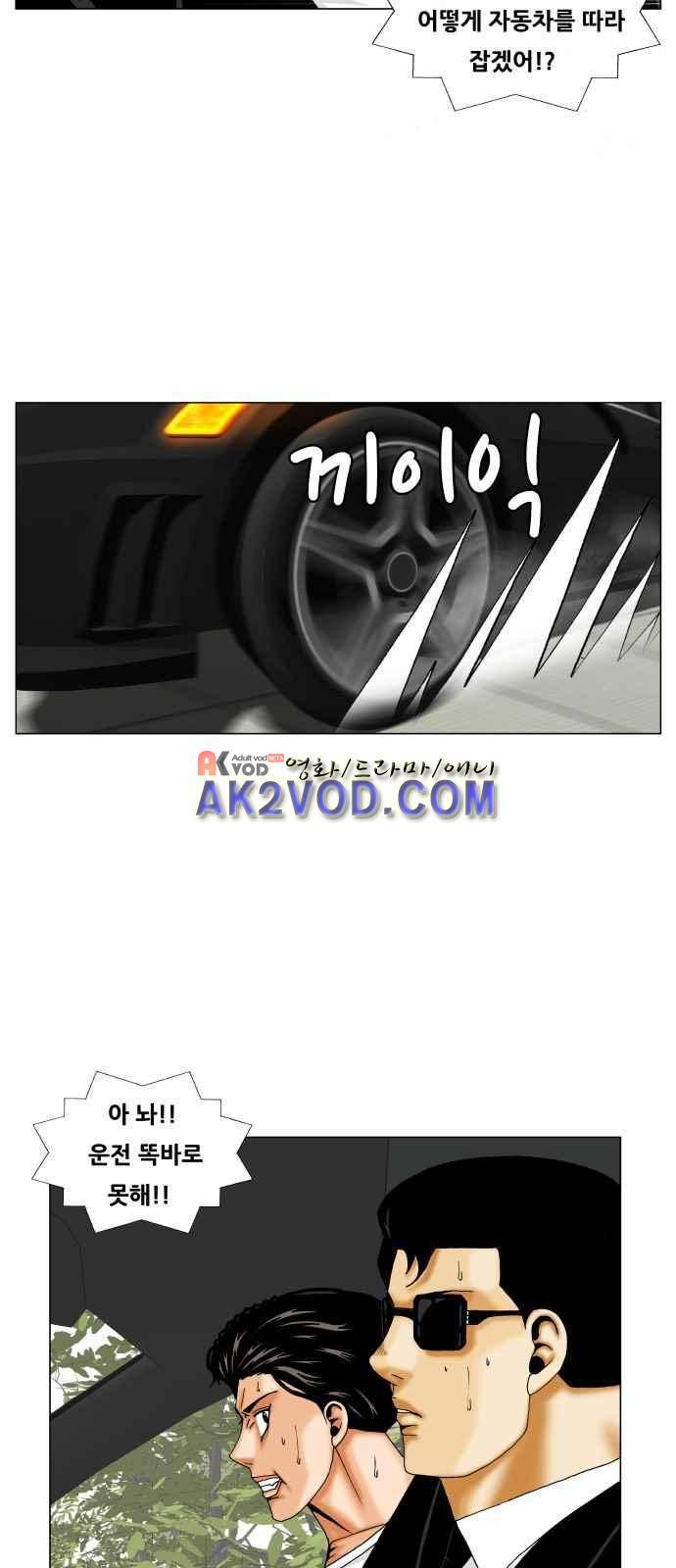 최강전설 강해효 (241) 13