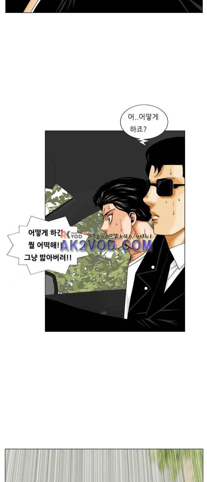 최강전설 강해효 (241) 15