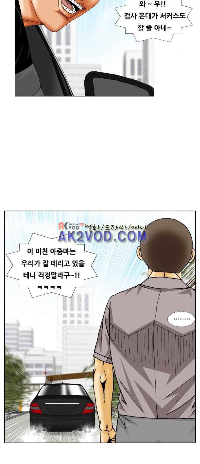 최강전설 강해효 (241) 18
