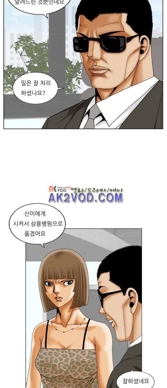 최강전설 강해효 (241) 22