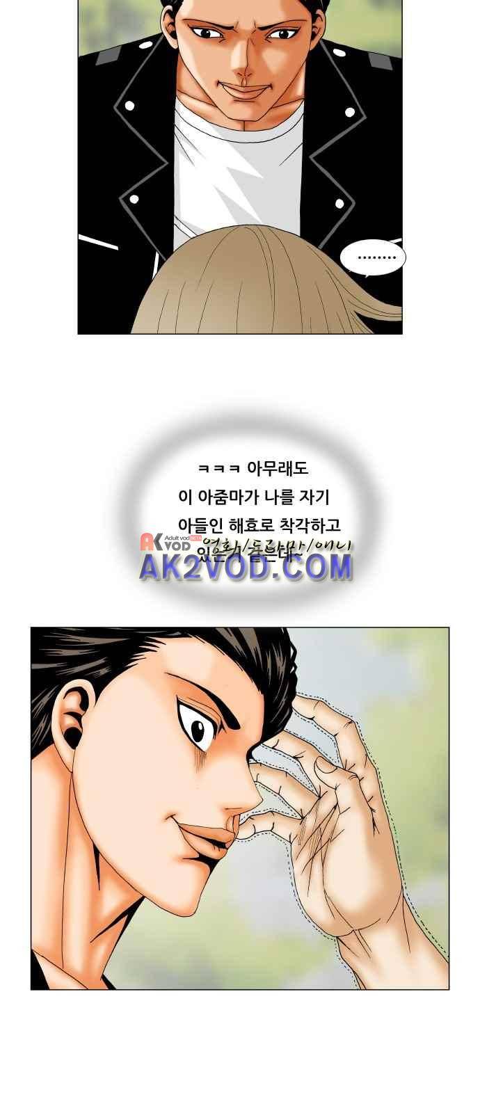 최강전설 강해효 (241) 23